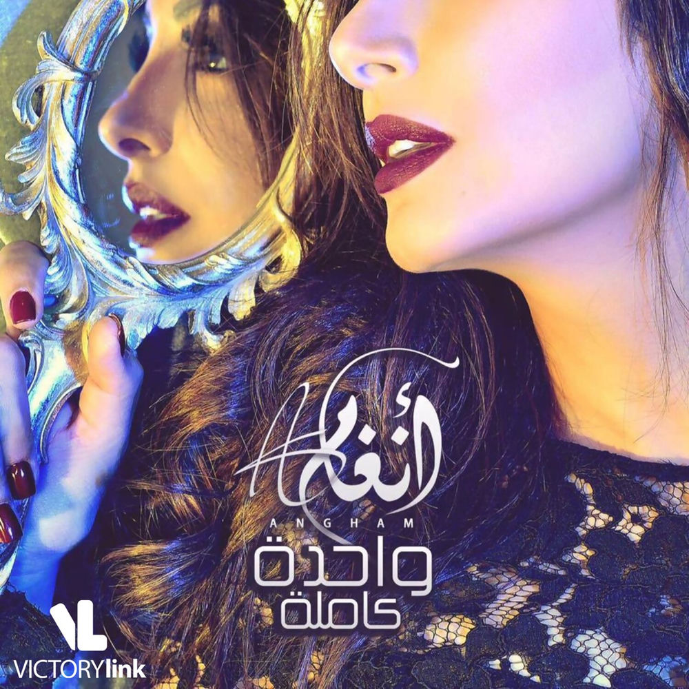 Cover du titre Wahda Kamla
