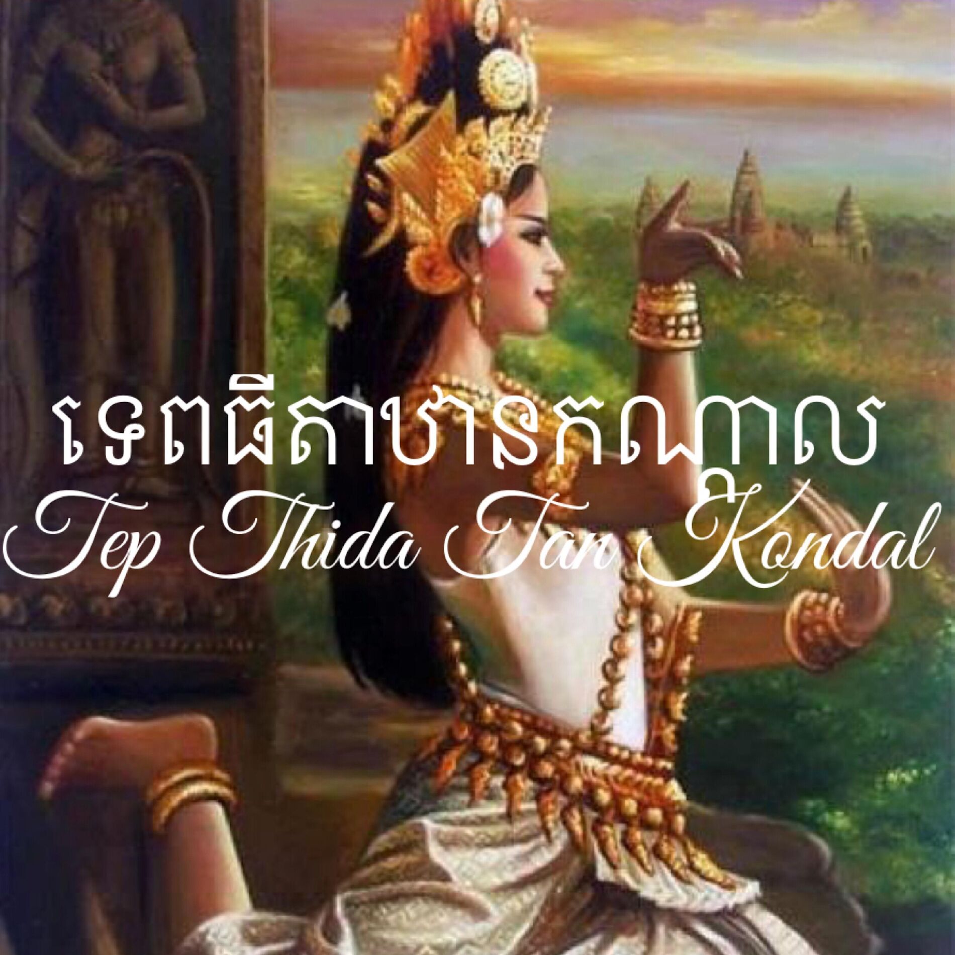 Album cover of Tep Thida Tan Kondal