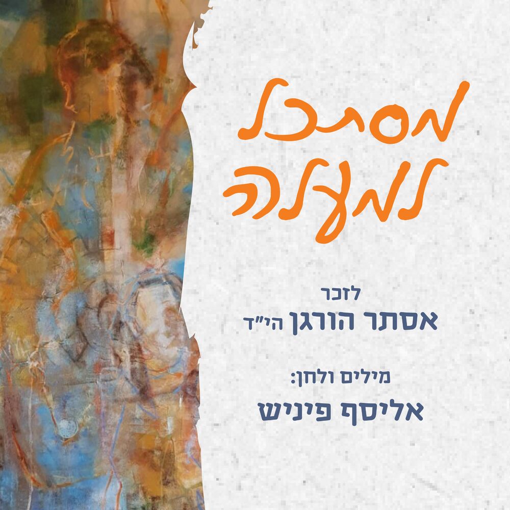 Picture of מרחבים