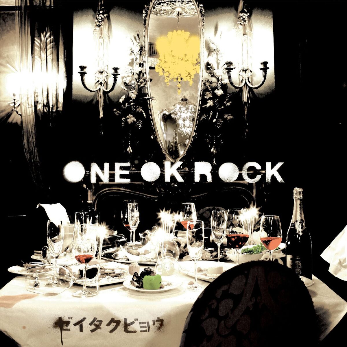 Album cover of Naihishinsho
