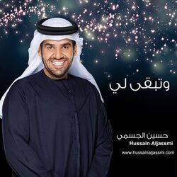 Cover of We Tebga Le
