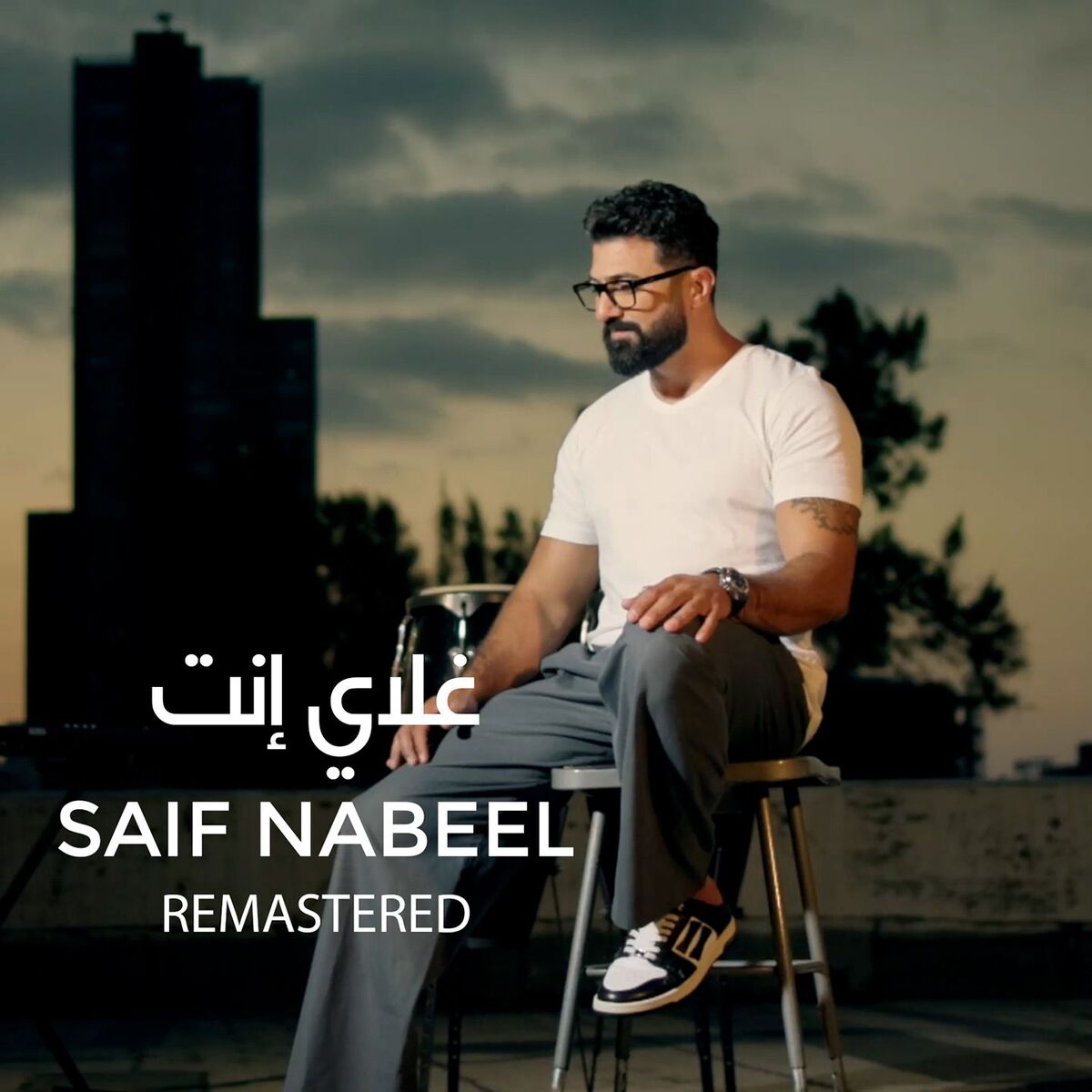 Album cover of Ghaly Anta (Remastered)