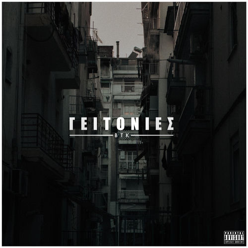 Geitonies