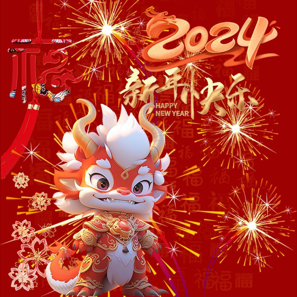 Picture of 我们的中国年