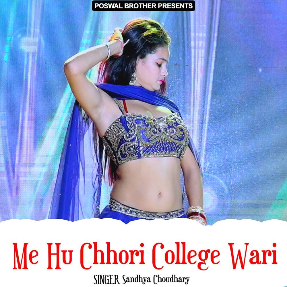 Picture of Me Hu Chhori College Wari