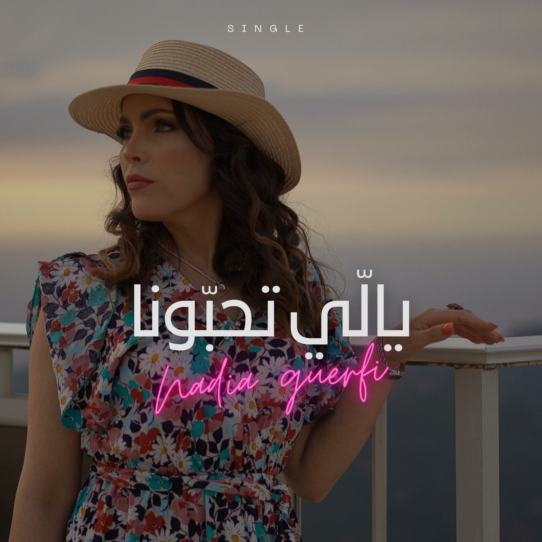 Album cover of Yali t'habouna