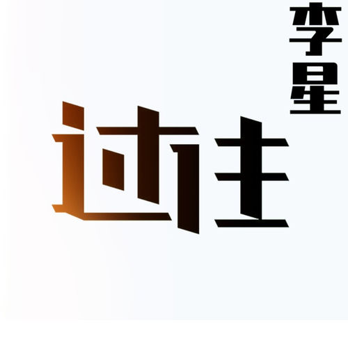 过往
