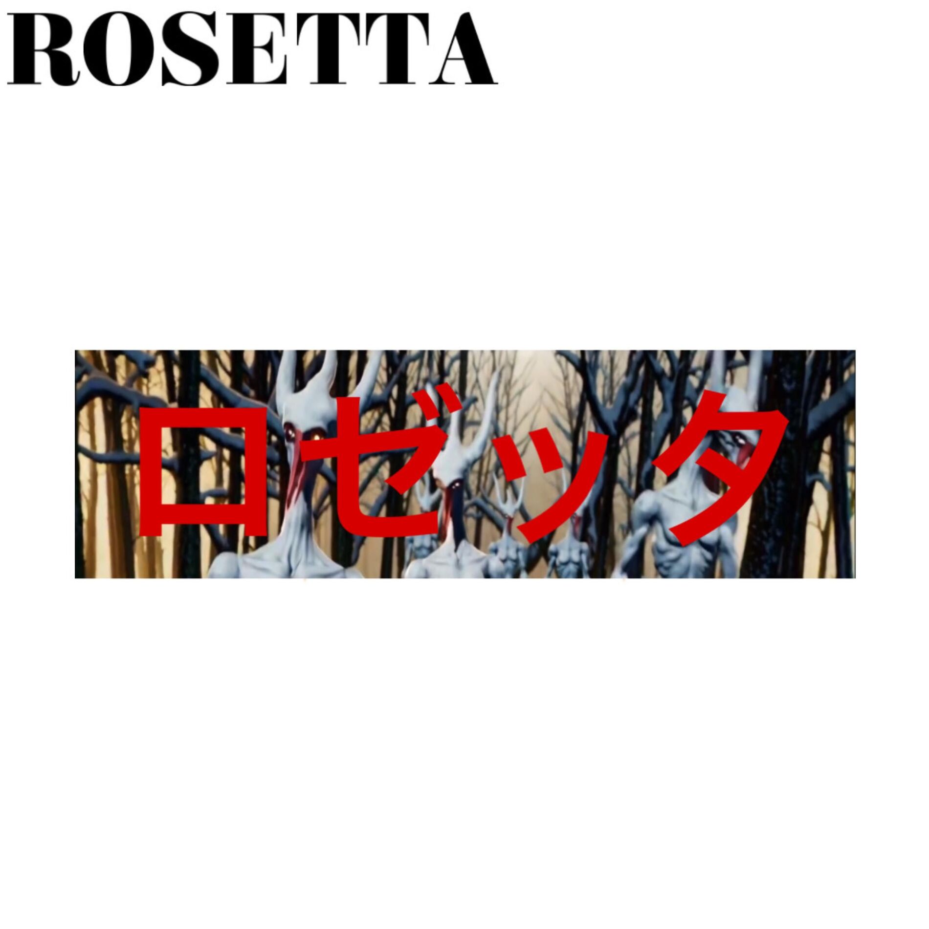 Album cover of rosetta (feat. Dom Corleo)