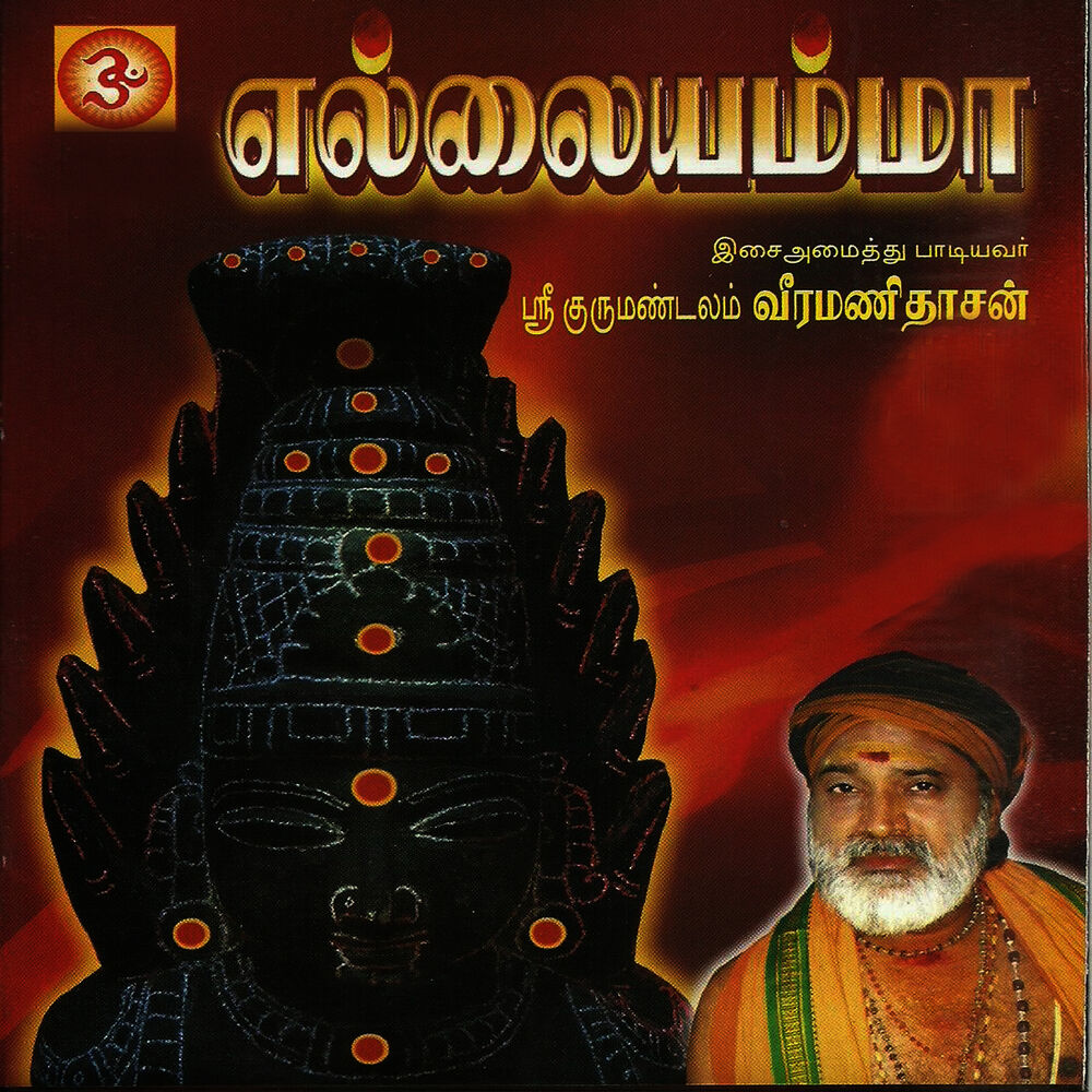 Picture of Yellayamma