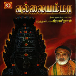 Cover of Yellayamma
