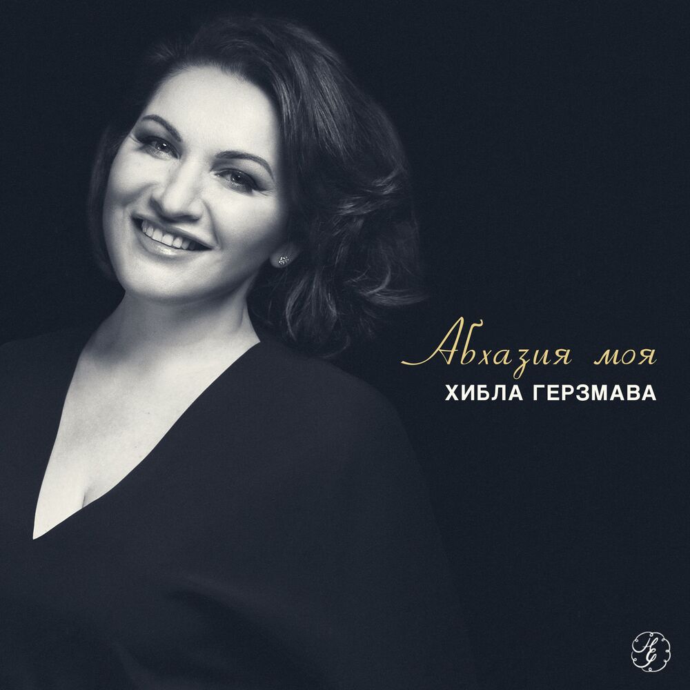 Picture of Абхазия моя