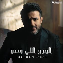 Cover of Eljarh Elly Badou