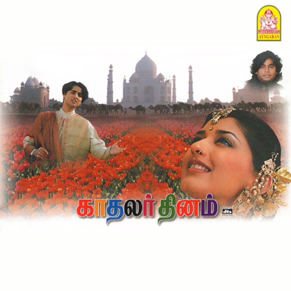 Picture of Kadhalar Dhinam (Original Motion Picture Soundtrack)