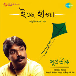 Cover of Ichchhe Haowa