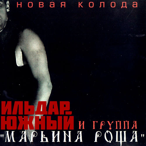 Новая Колода