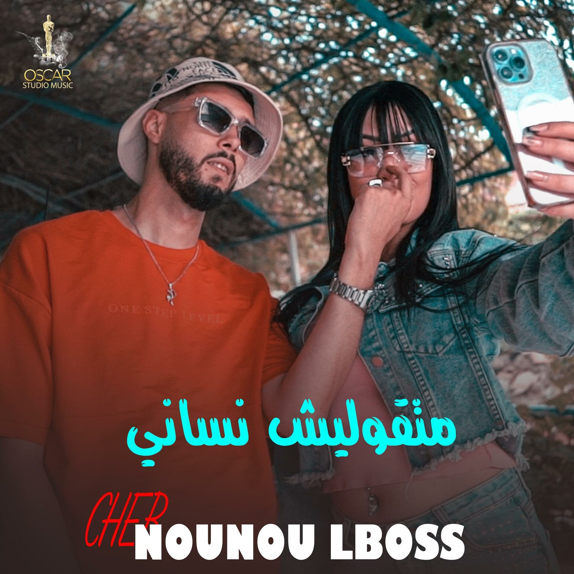 Album cover of Matgoulich Sayer Nsani