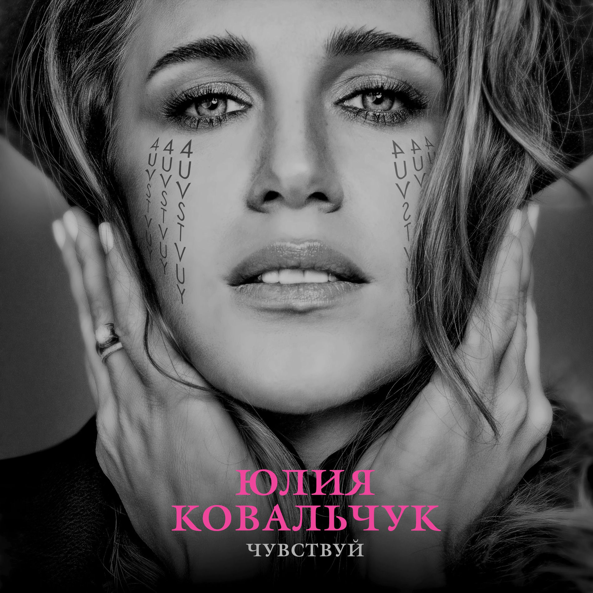 Өзіңізге BDSM қалай жасауға болады