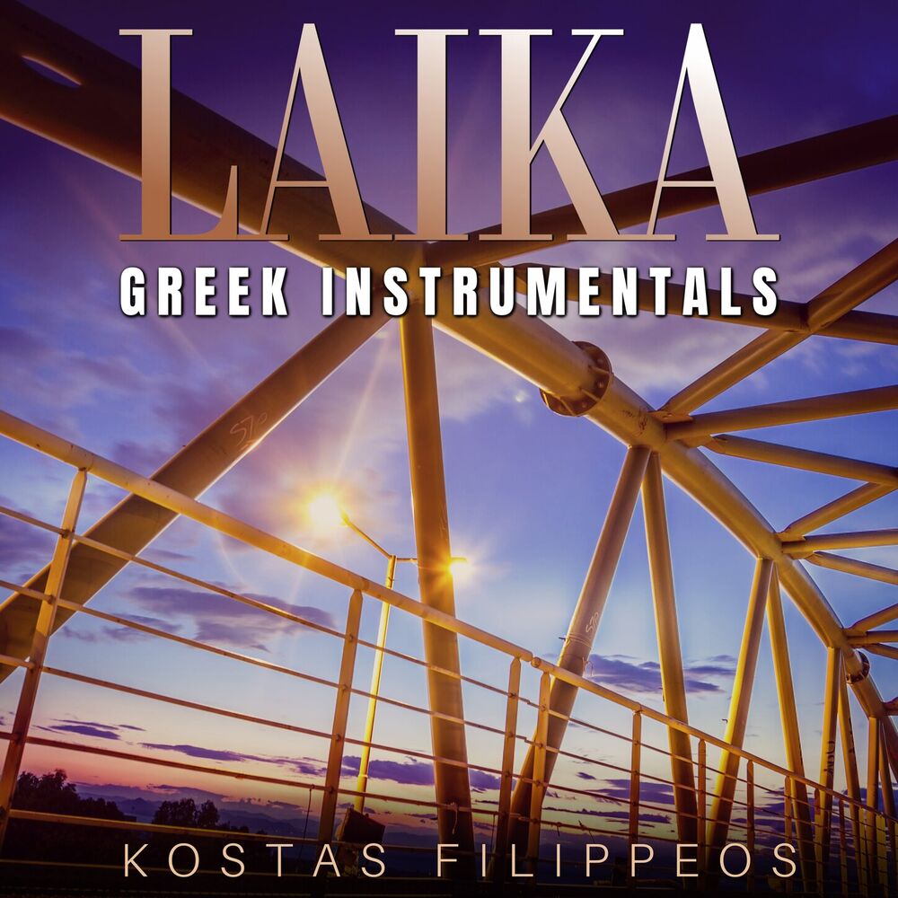Picture of Laika Greek Instrumentals