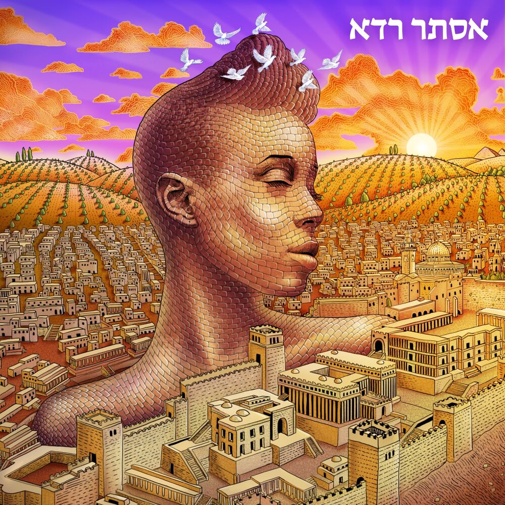 Picture of אסתר רדא