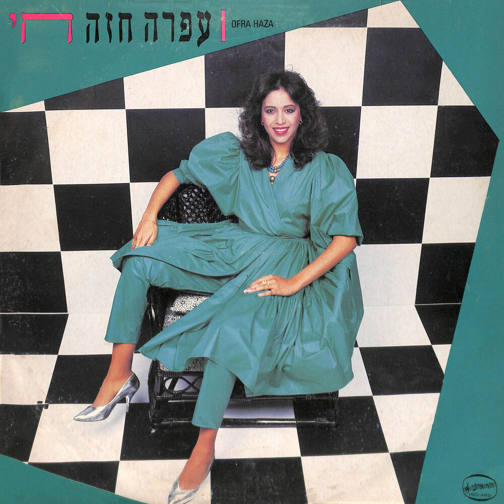 Picture of חי
