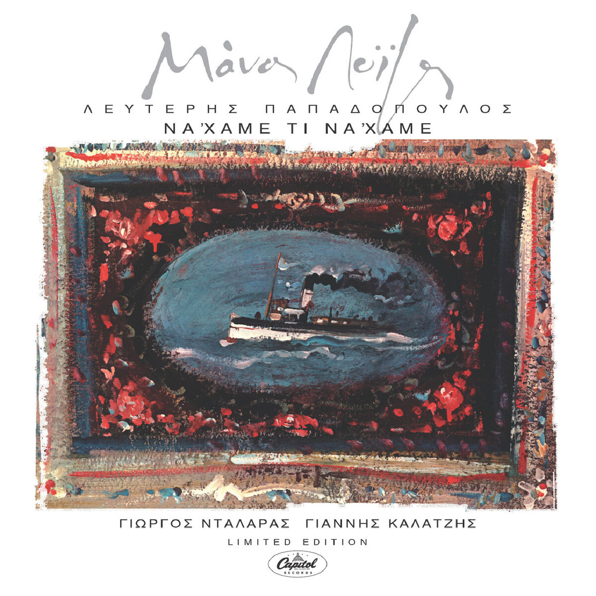 Album cover of Na 'Hame Ti Na 'Hame