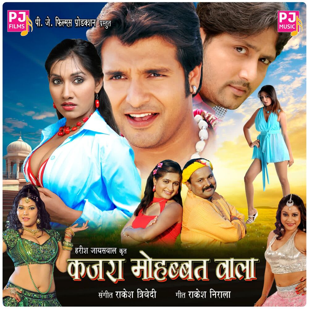 Picture of Kajra Mohabbat Wala