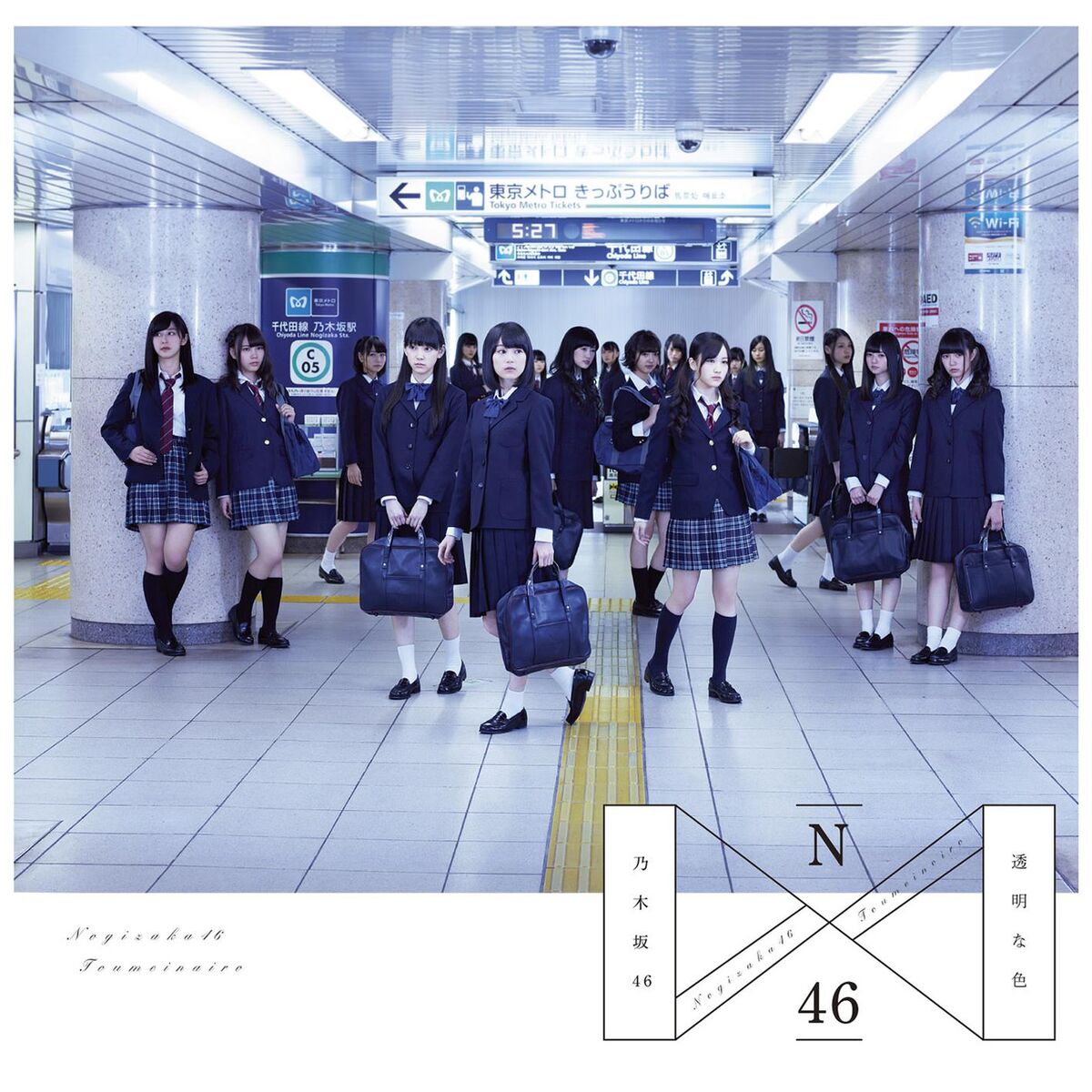Album cover of Nandomeno Aozoraka?