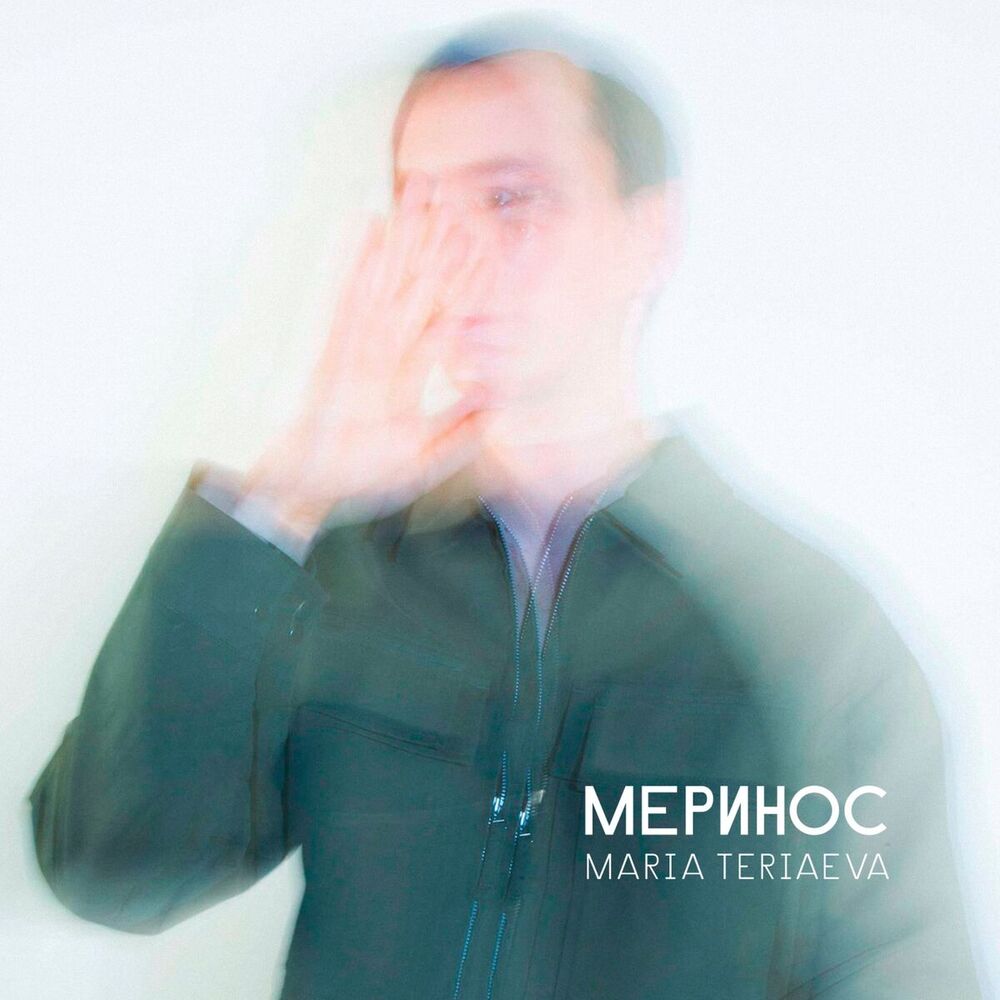 Picture of Меринос