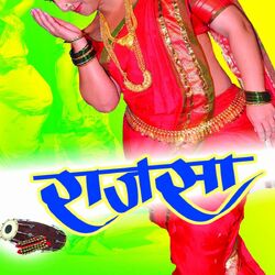 Cover of Rajasa
