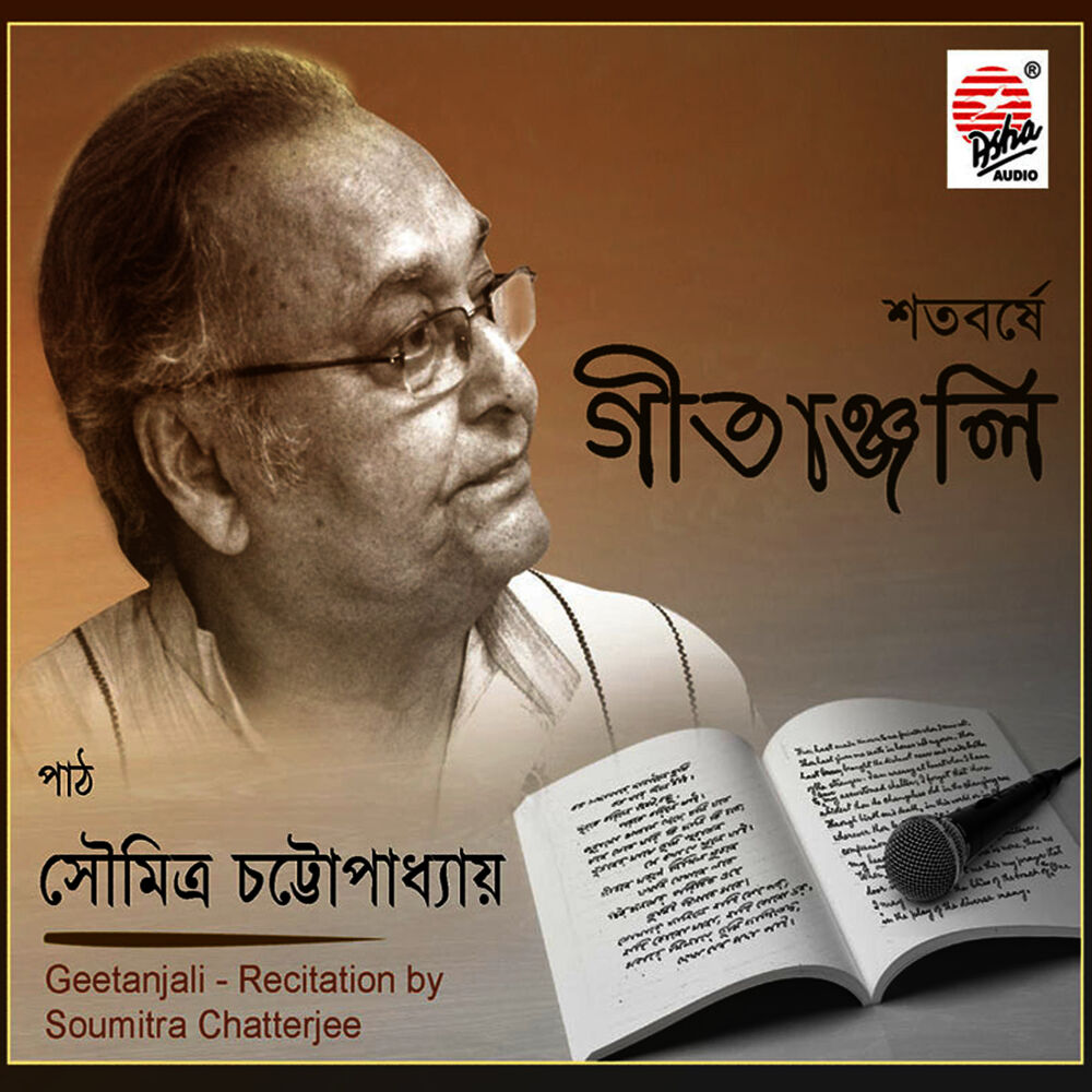Picture of Satoborshey Gitanjali