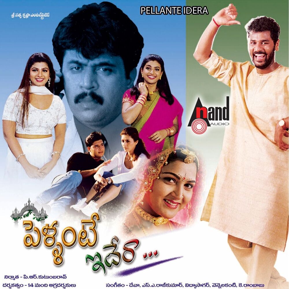 Picture of Pellante Idera (Original Motion Picture Soundtrack)