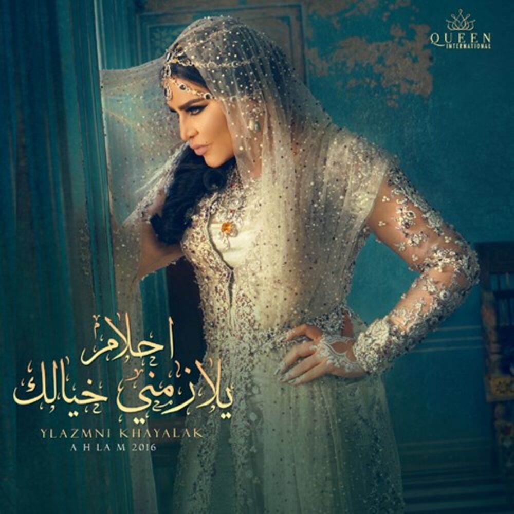 Picture of Yelazemni Khayalak