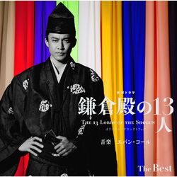 Cover of THE 13 LORDS OF THE SHOGUN - Original Soundtrack The Best