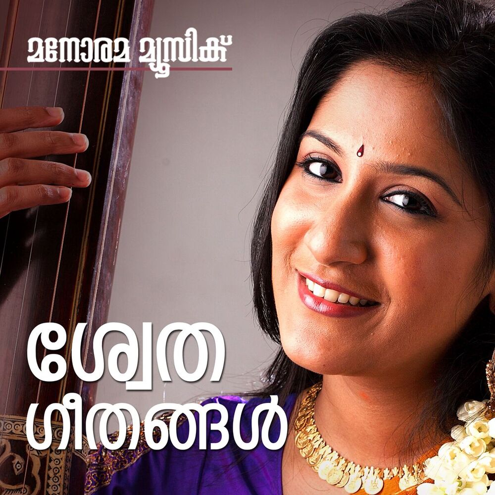 Picture of Swetha Geethangal