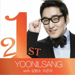 Cover of 윤일상 작곡가 21주년 기념 앨범 I'm 21, Pt.3