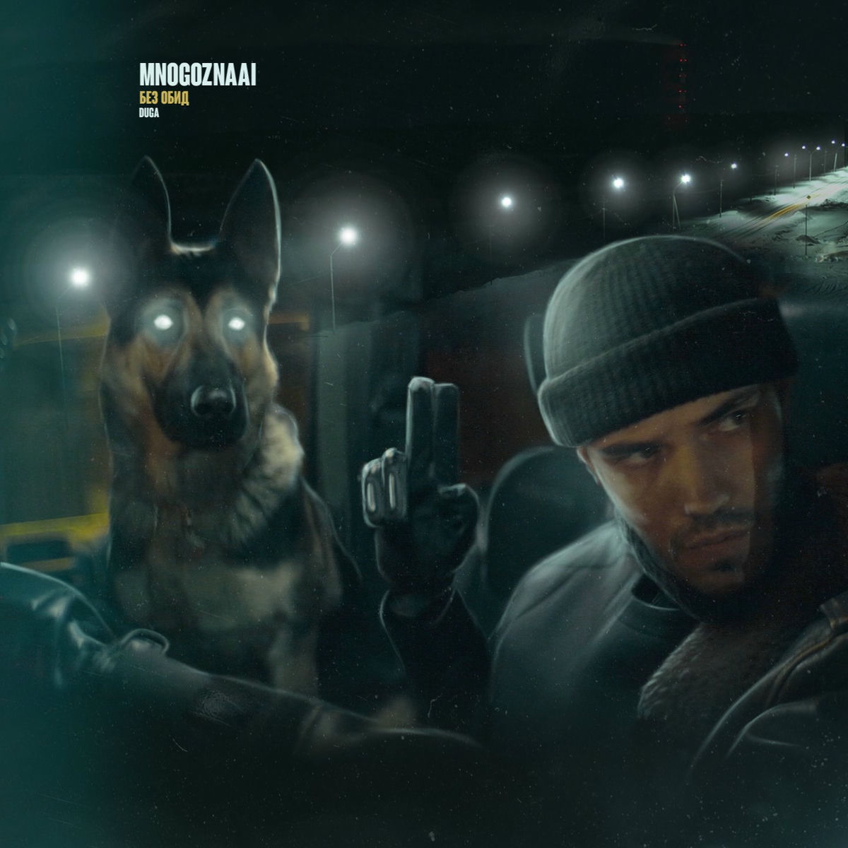 Album cover of Без Обид