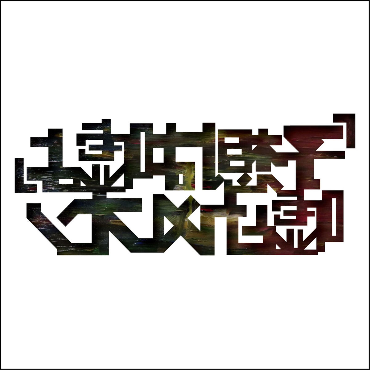Album cover of yosouhausoyo