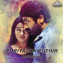Cover of Puriyatha Puthir (Original Motion Picture Soundtrack)