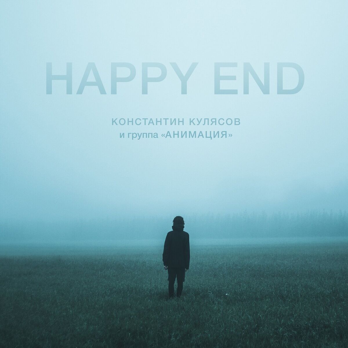 Album cover of Happy End