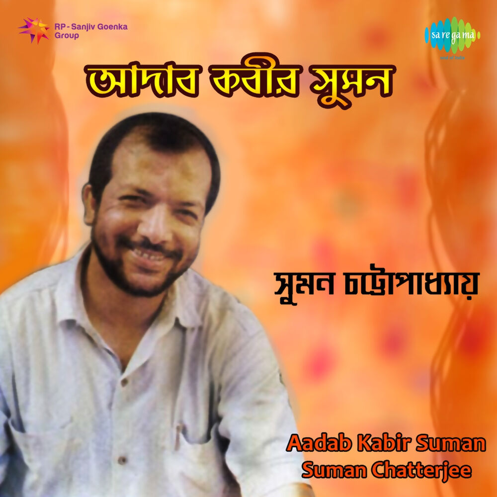 Picture of Aadab
