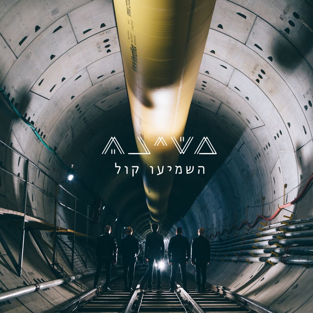 Picture of Hashmiu Kol