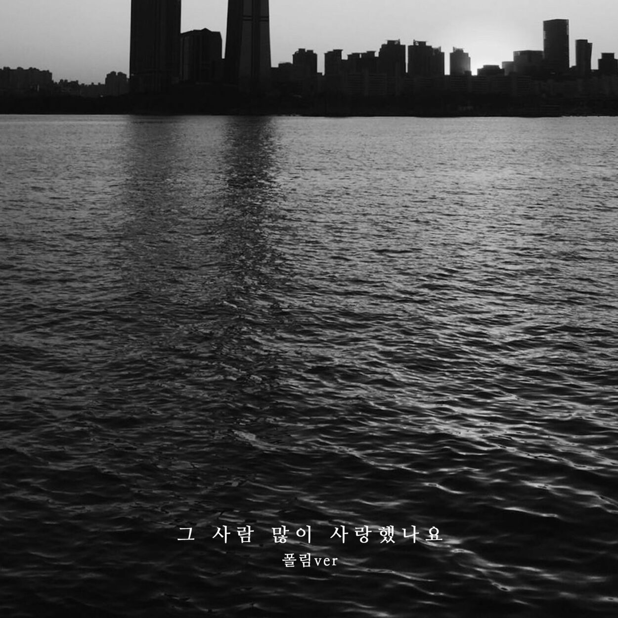 Jung Chang Yong – 그 사람 많이 사랑했나요 (2024) – Single