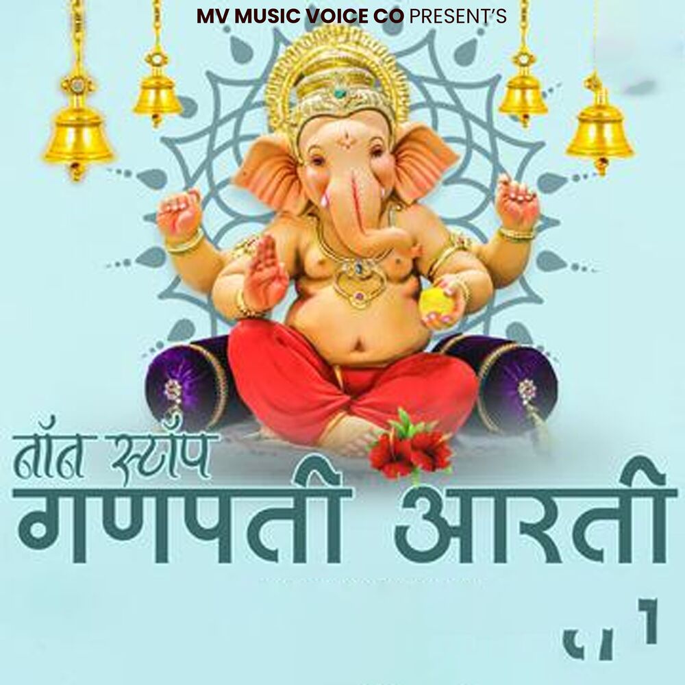 Picture of Ganpati Aarti