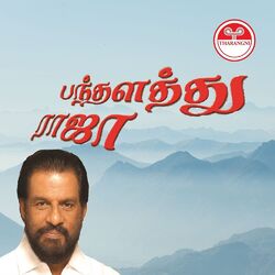Cover of Pandalathu Raja