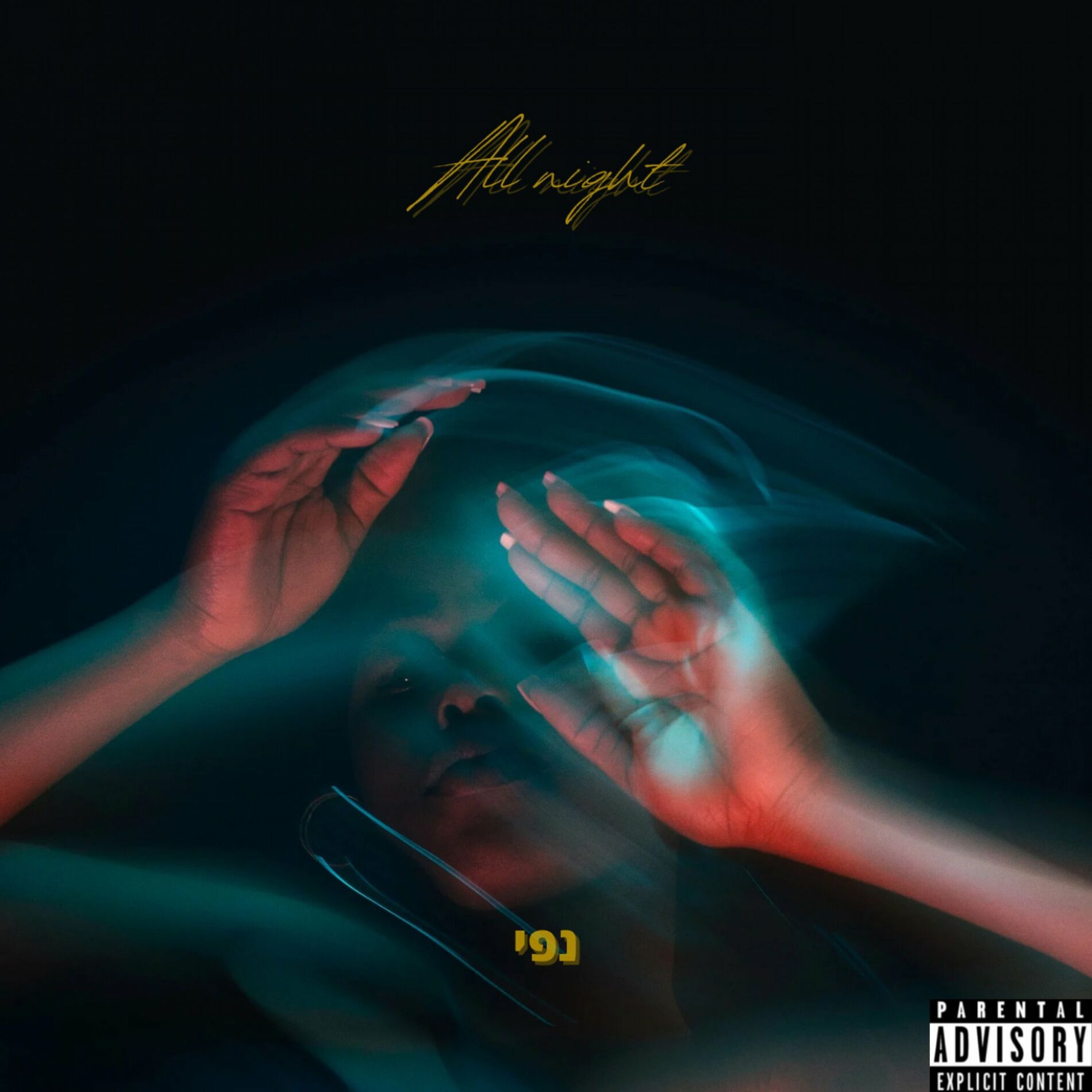 Album cover of All Night