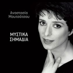 Cover of Mystika Simadia