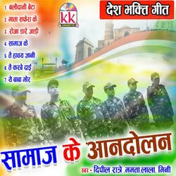 Cover of Samaj Ke Andolan Dai Mini Mata