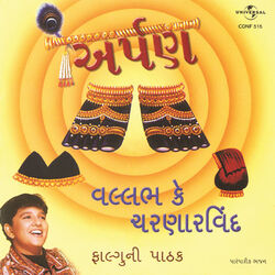 Cover of Arpan (Vallabh Ke Charnarvind )