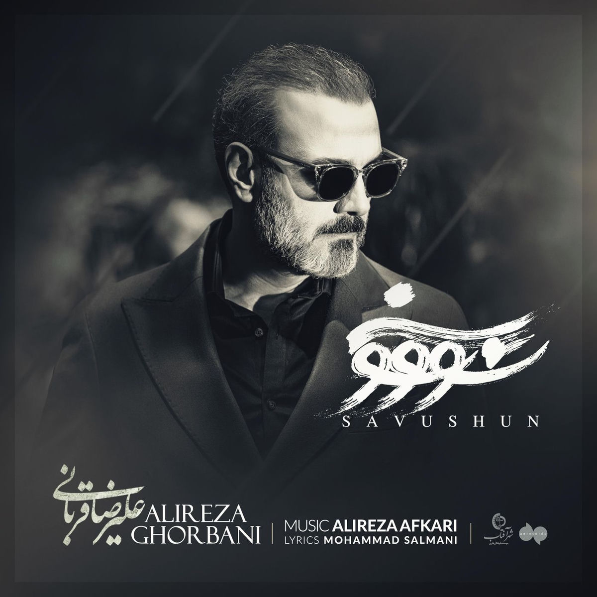 Album cover of Savushun