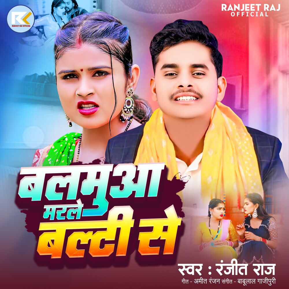 Picture of Balamua Marle Balti Se